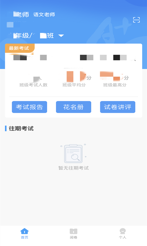 A佳老师v3.0.8截图3