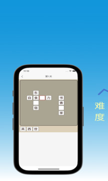 成語接龍截圖