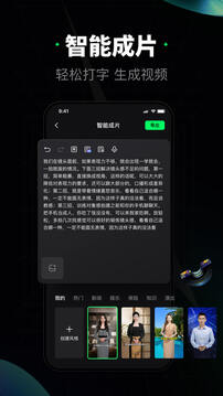 閃剪截圖