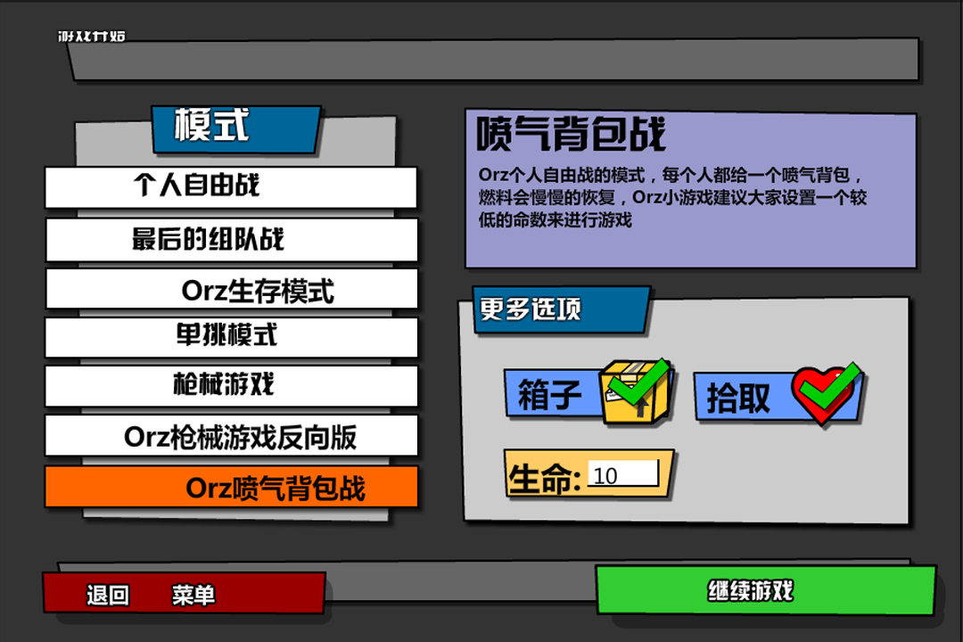 混亂大槍戰(zhàn)截圖預(yù)覽