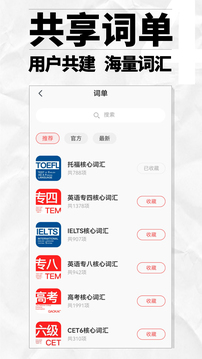 英辭截圖