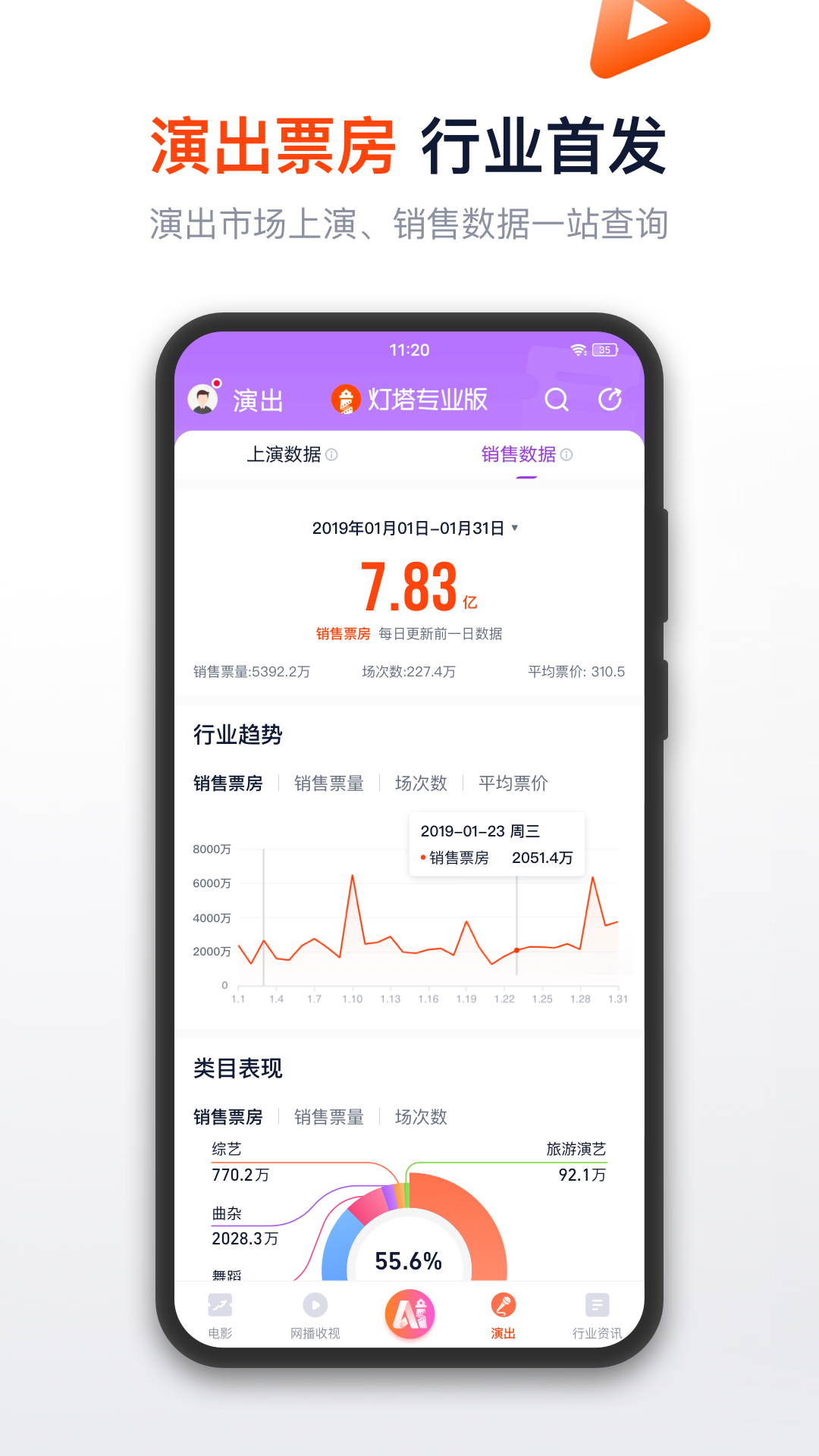 灯塔专业版v8.2.1截图1