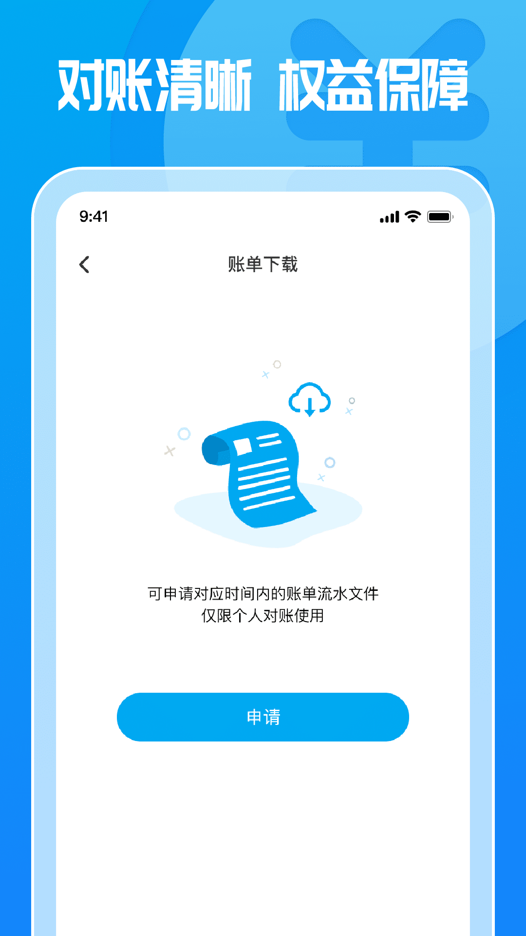 这锂运营截图3