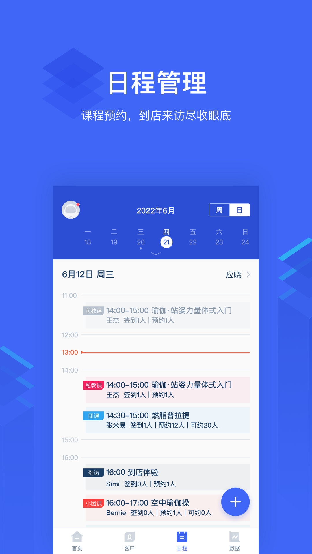 三体云管家v1.24.2截图3