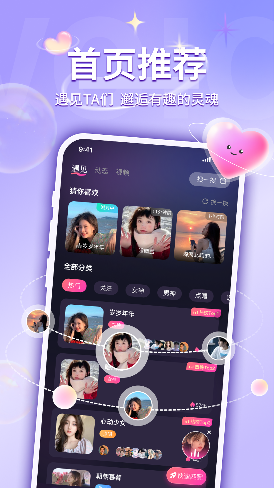 UU語音截圖預(yù)覽