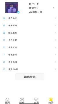 種子聊天截圖