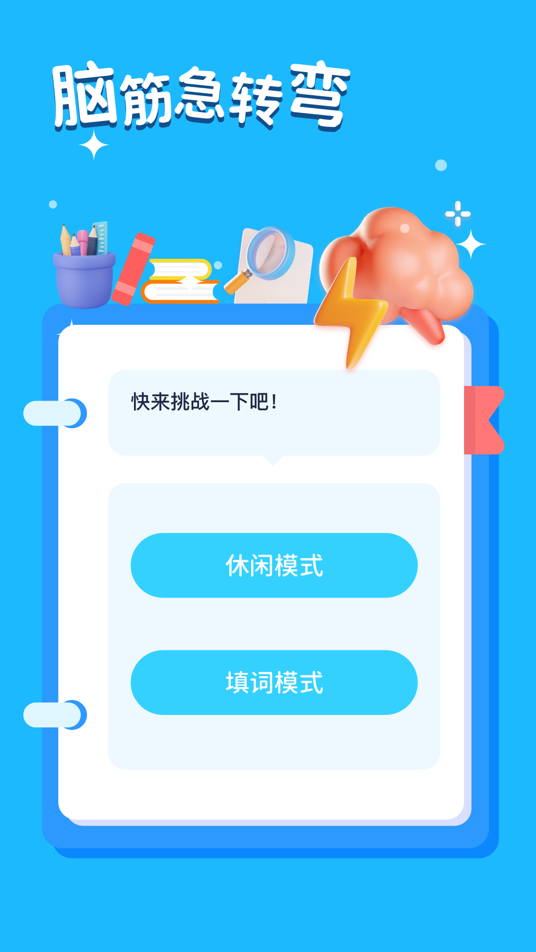 2343趣玩截图1