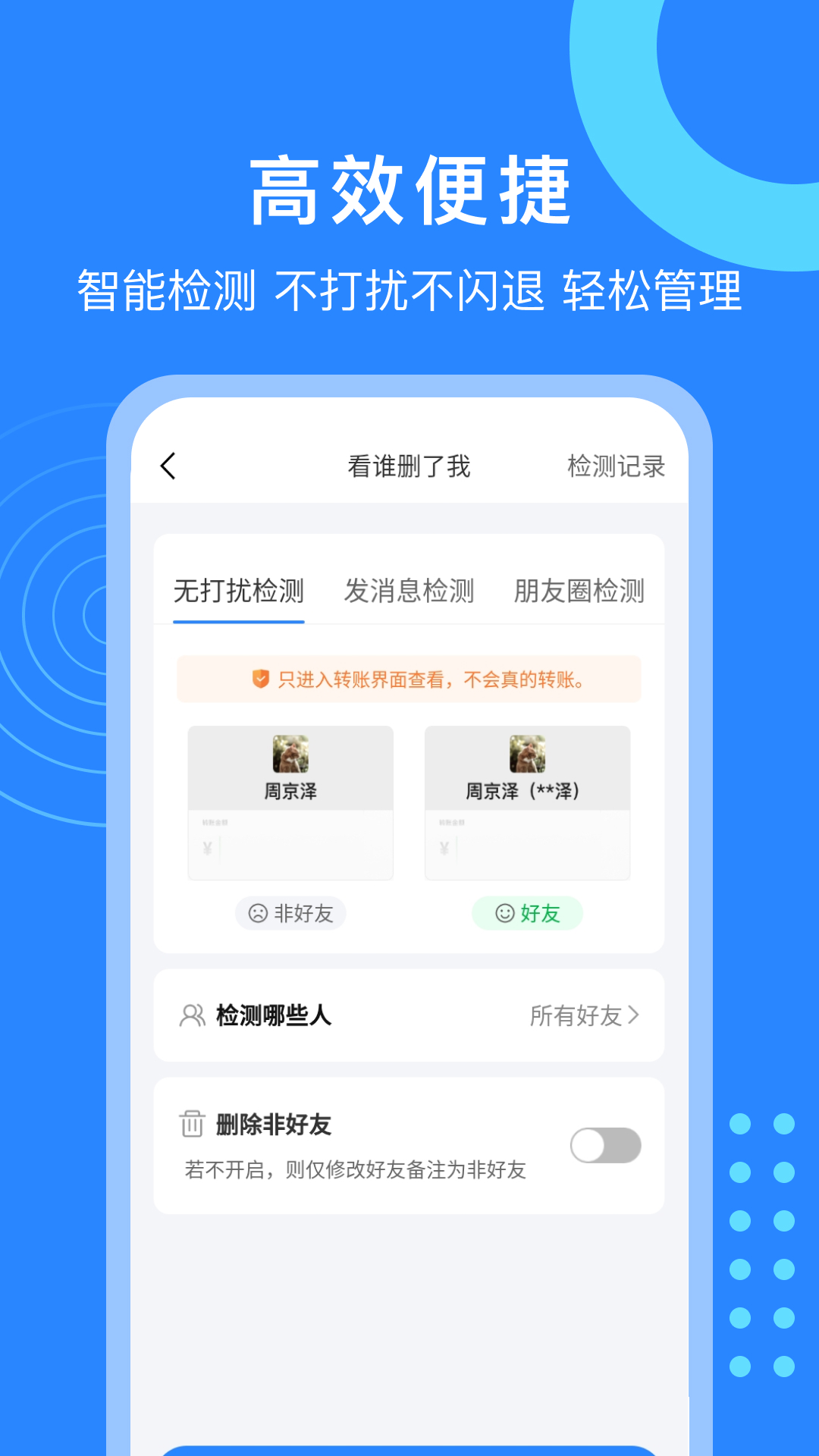 微粉猫v2.2.6截图3