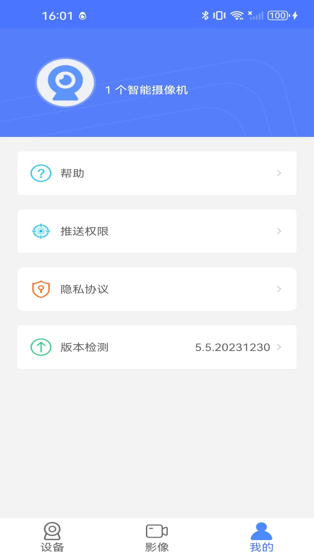 VI365v6.2截图2