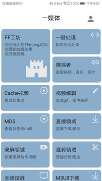 一媒體截圖