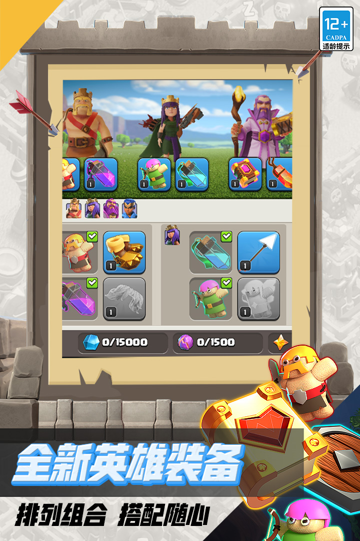 部落沖突截圖預(yù)覽