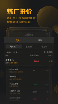 口袋原油截圖