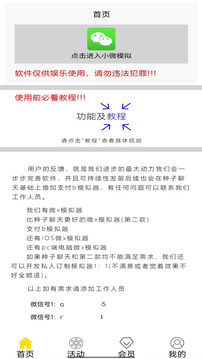 種子聊天截圖