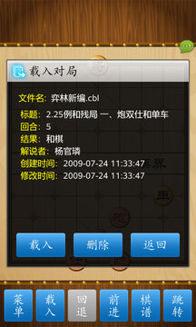 中国象棋竞技版-手机上玩的象棋游戏截图