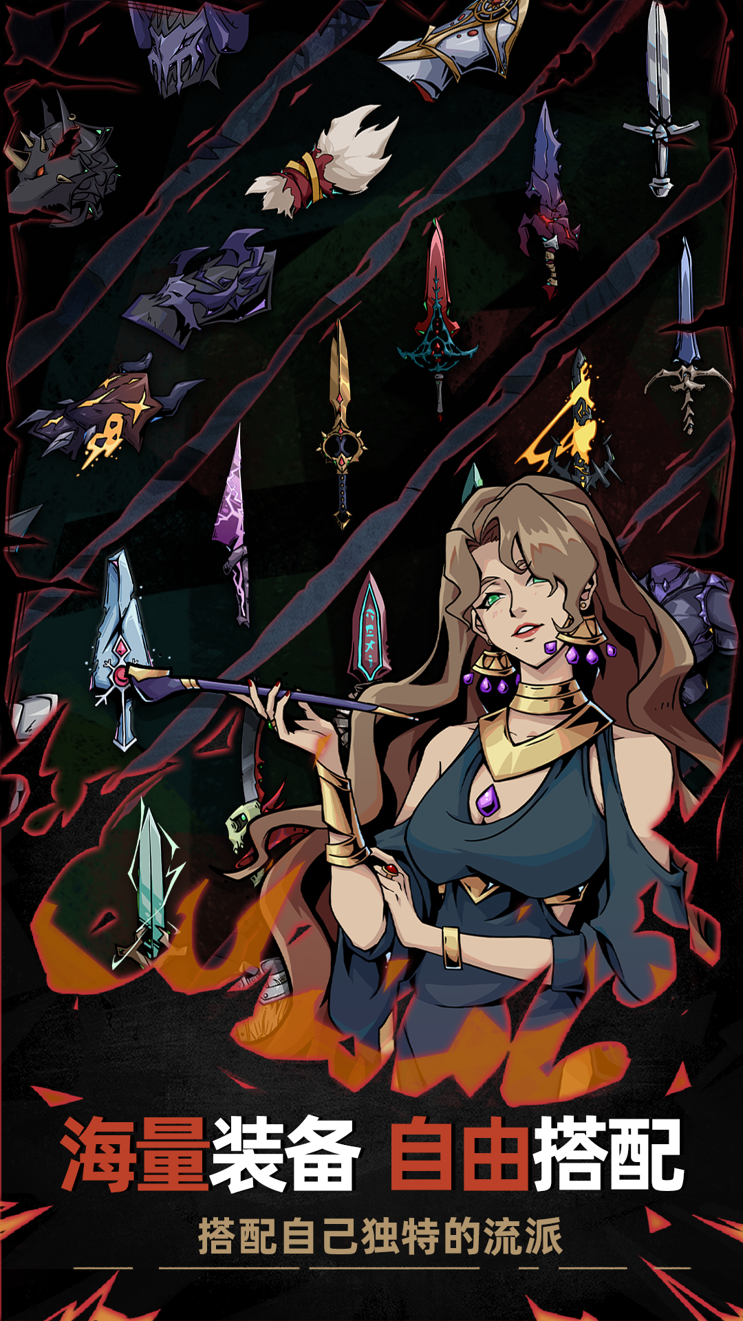 不一樣傳說2截圖預(yù)覽