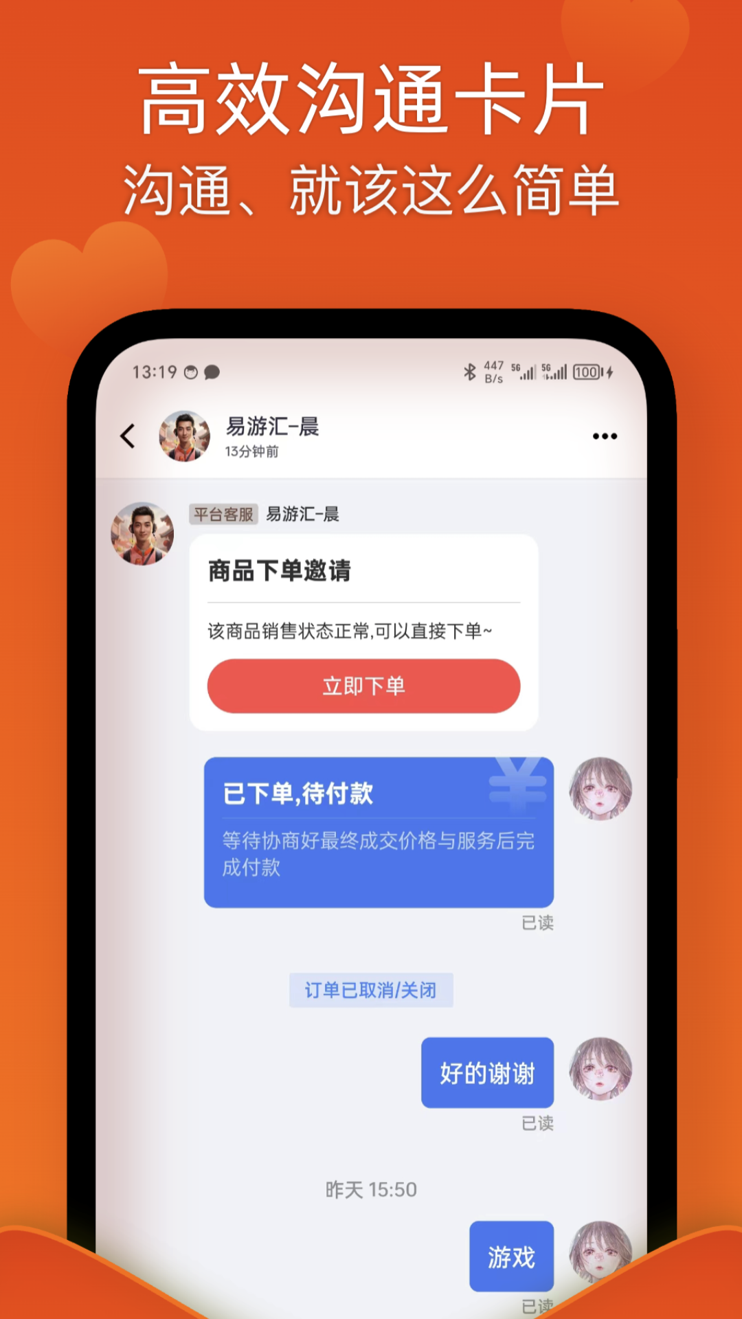 易游汇v2.0.2截图3