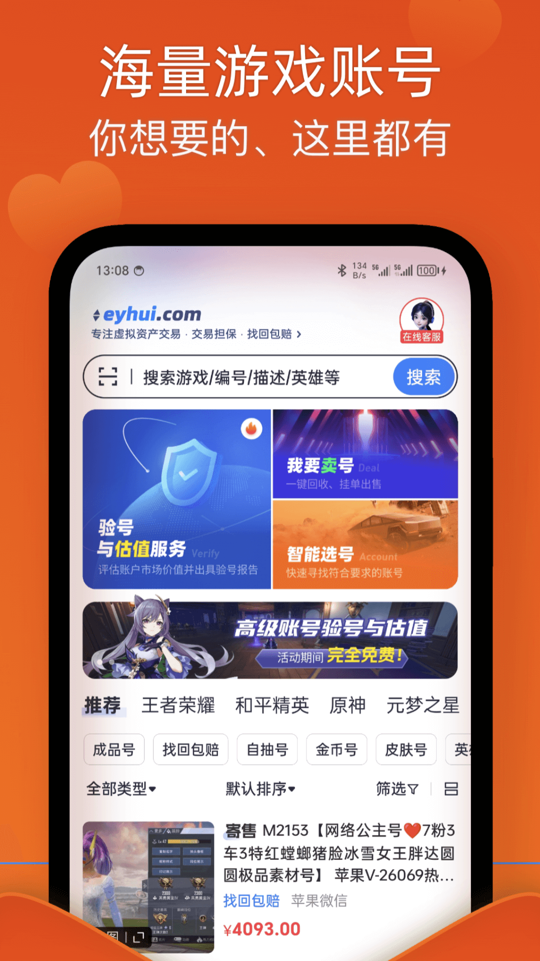 易游汇v2.0.2截图5