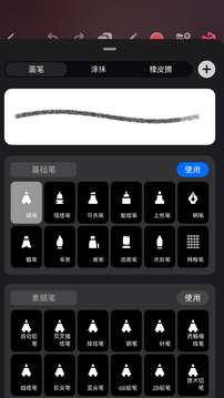 Pofi 無限繪畫截圖