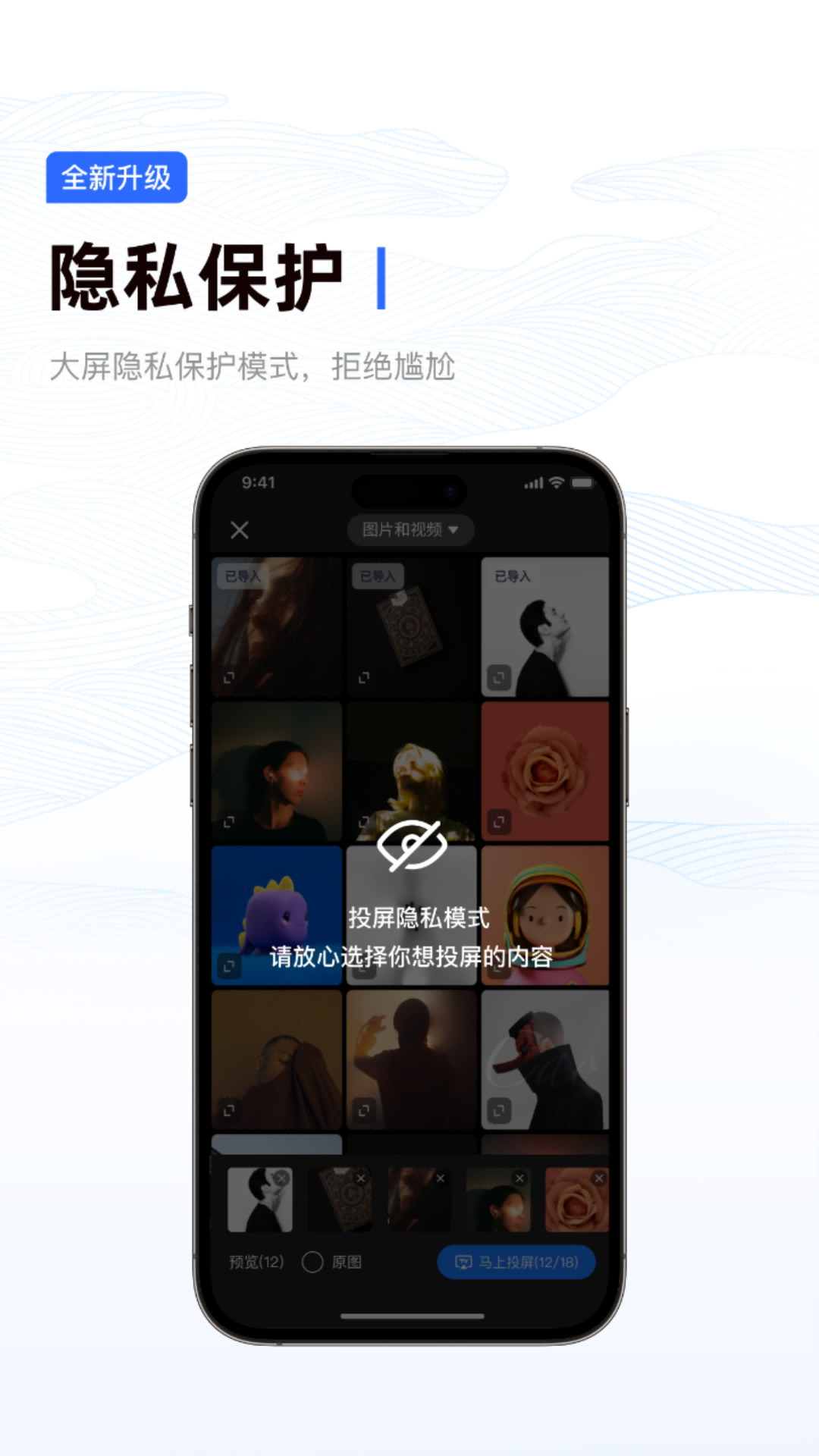 乐播投屏v5.10.08截图1