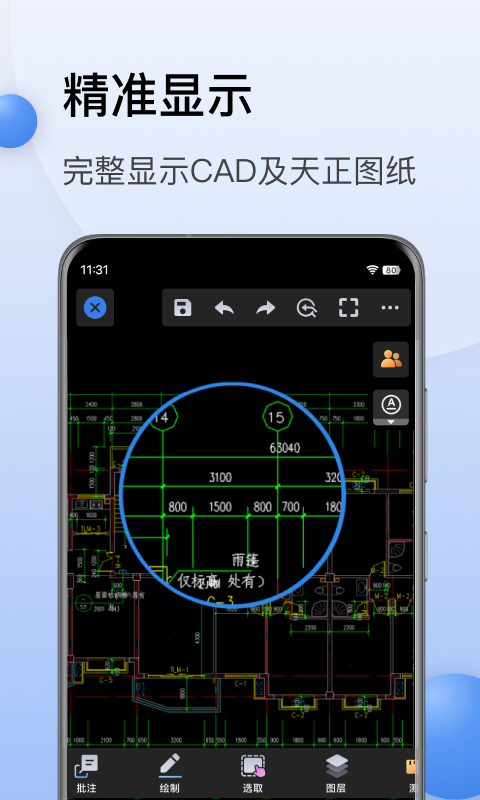 CAD迷你看图v9.0.2截图4