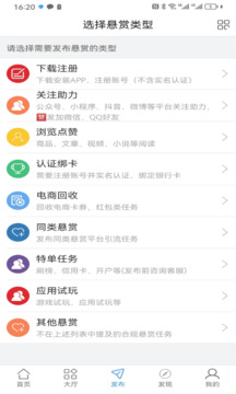 推客幫截圖