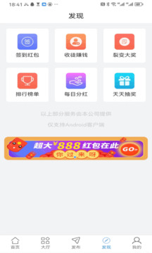 推客幫截圖