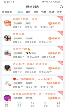 推客幫截圖