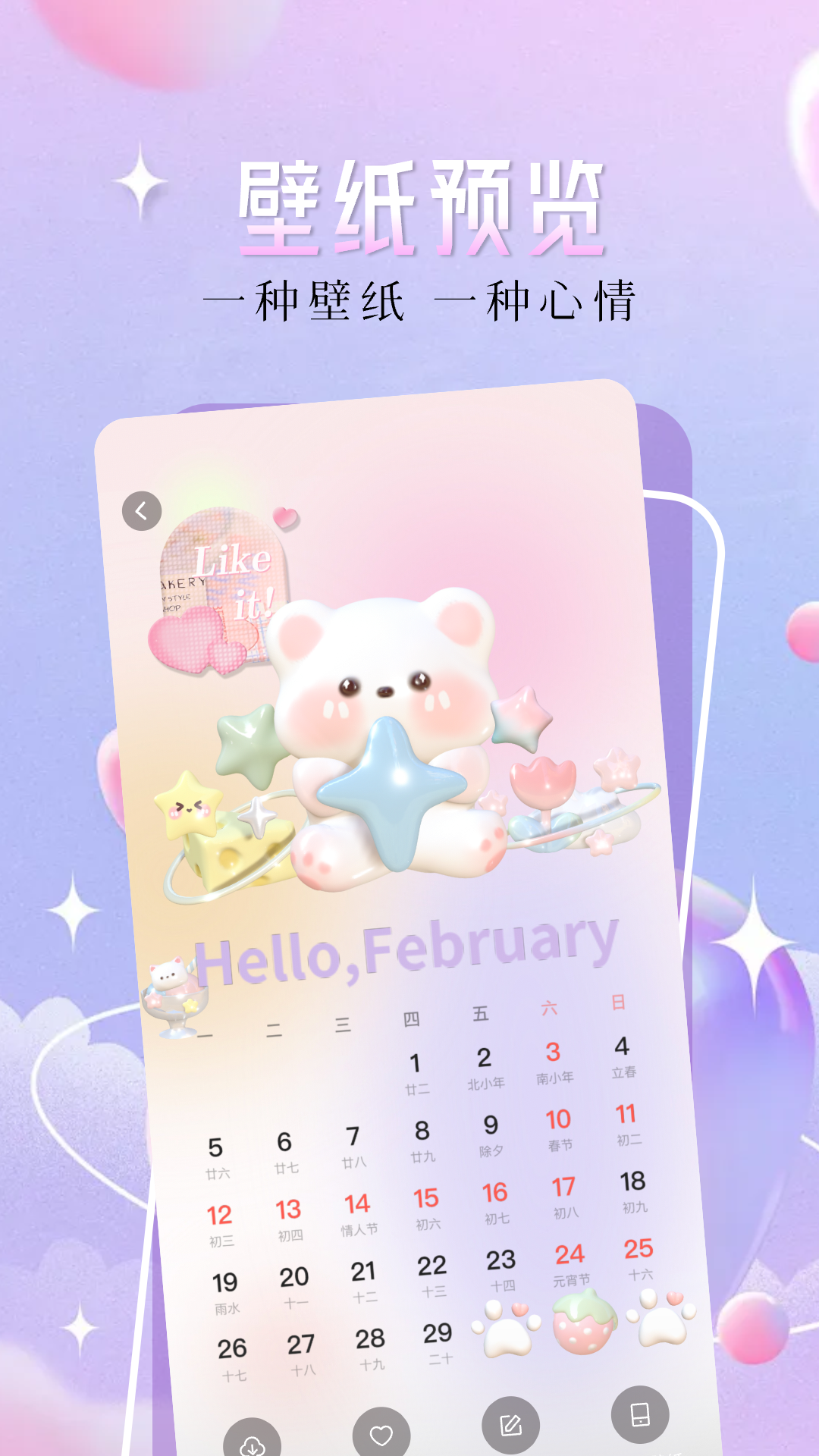 二次元壁紙截圖預(yù)覽