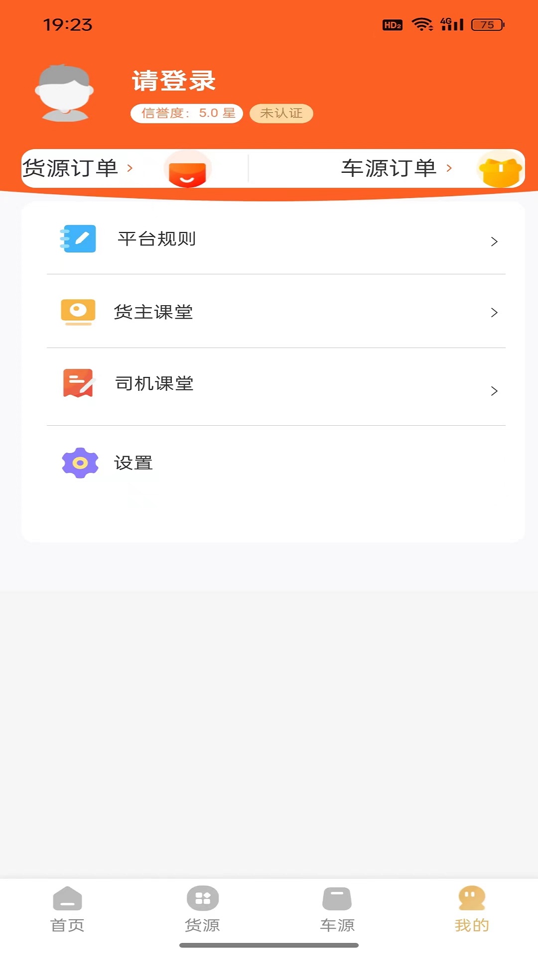 配得美v1.7.2截图2