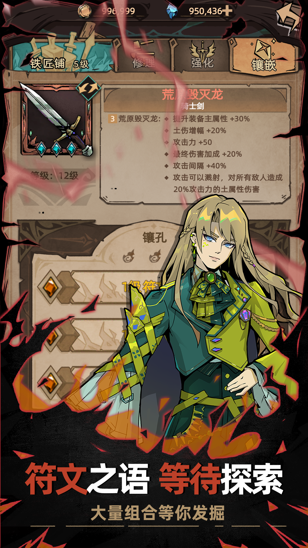 不一樣傳說2截圖預(yù)覽