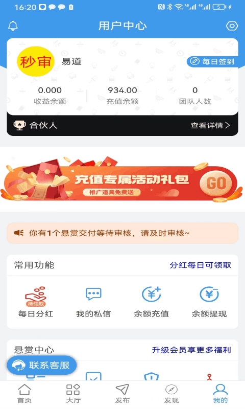 推客幫截圖預(yù)覽