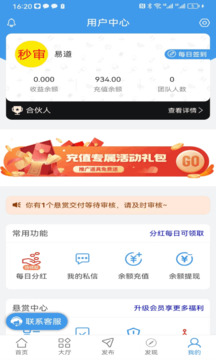 推客幫截圖