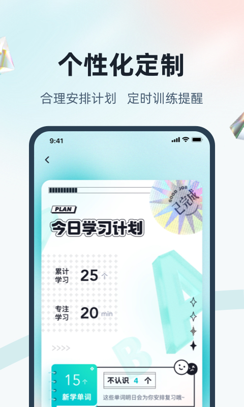 单词通v1.7.7截图3