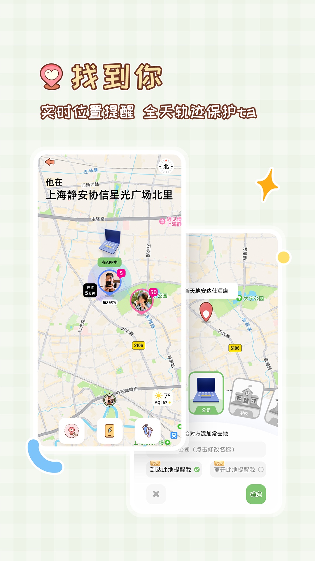 MeYouv1.6.4截图2