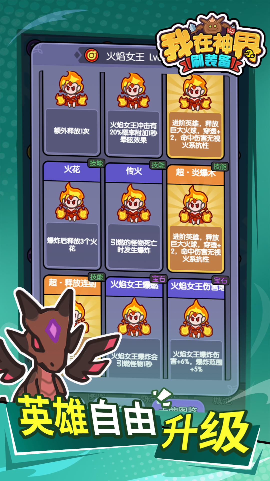 我在神界刷裝備截圖預(yù)覽