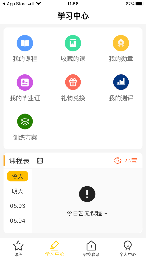 忆像有爱截图3