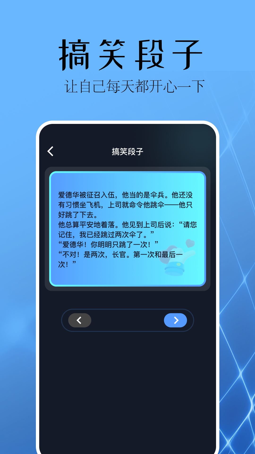 应用截图4预览