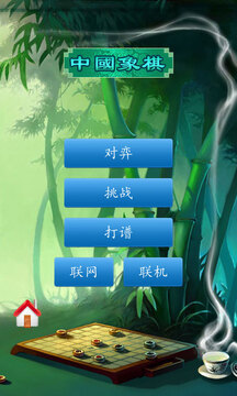 中国象棋竞技版-手机上玩的象棋游戏截图