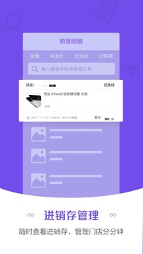 零售云截圖