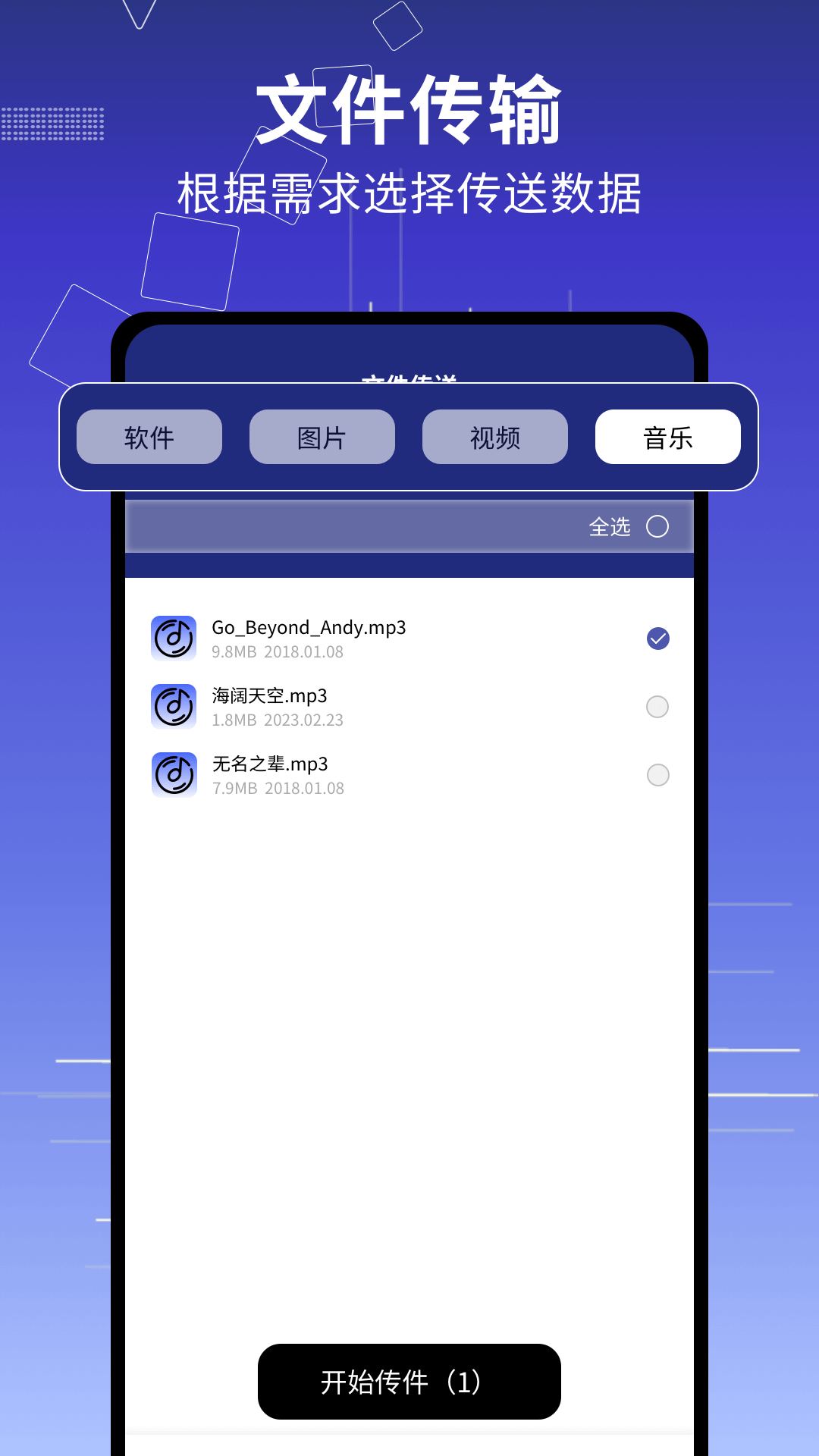 手機(jī)克隆傳輸助手截圖預(yù)覽