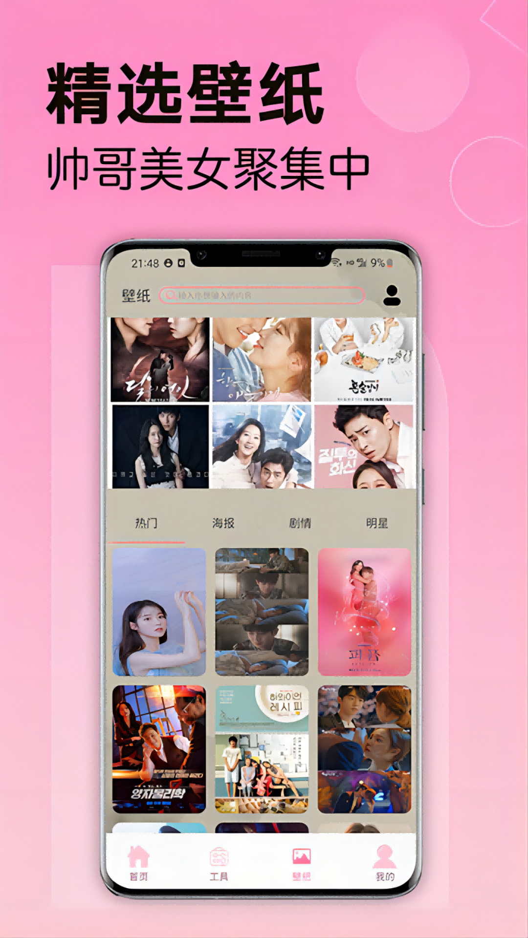 韓站影視大全截圖預(yù)覽