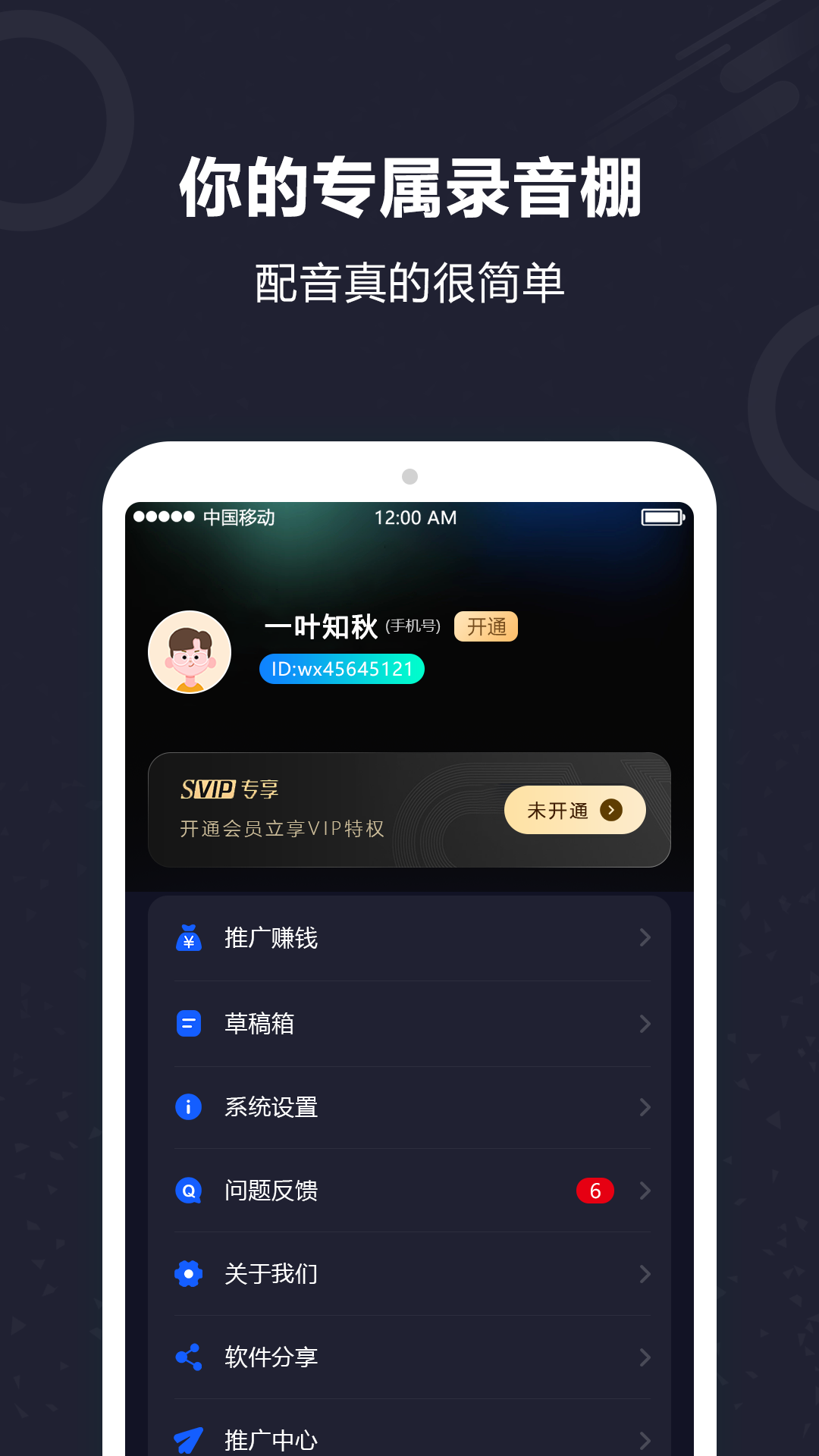 AI配音软件截图4