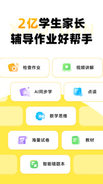 小猿口算截圖