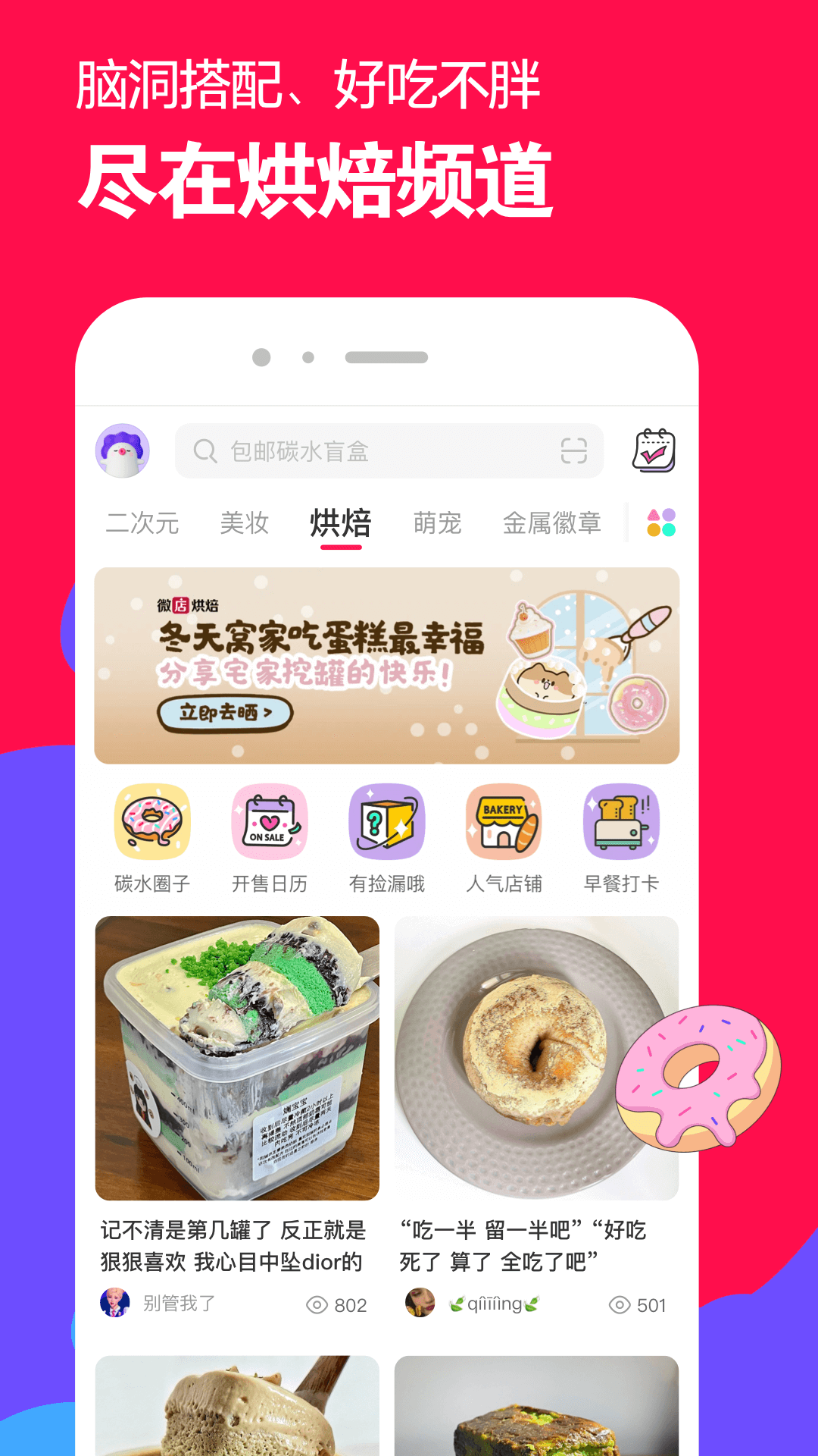 微店v7.5.8截图1