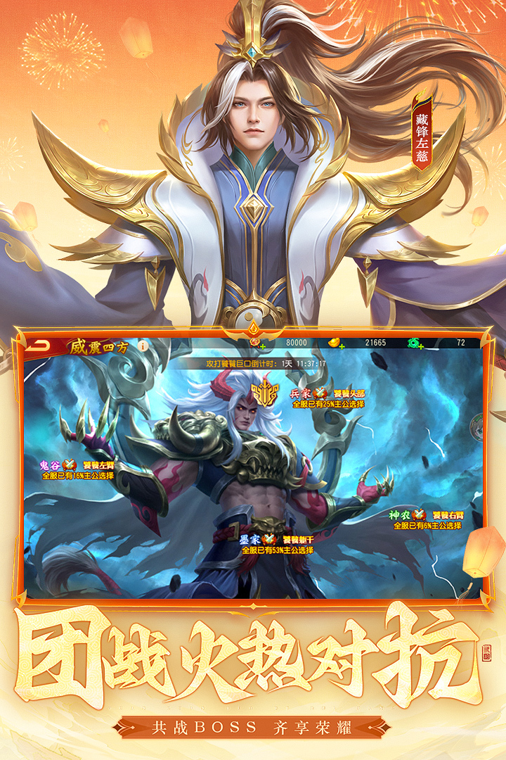 三國(guó)殺名將傳截圖預(yù)覽