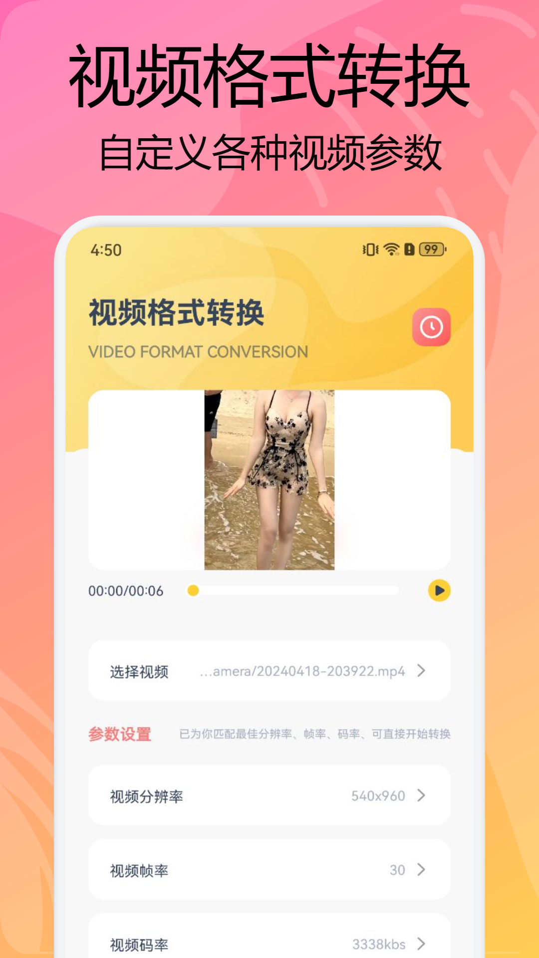 红桃视频助手v1.2截图2