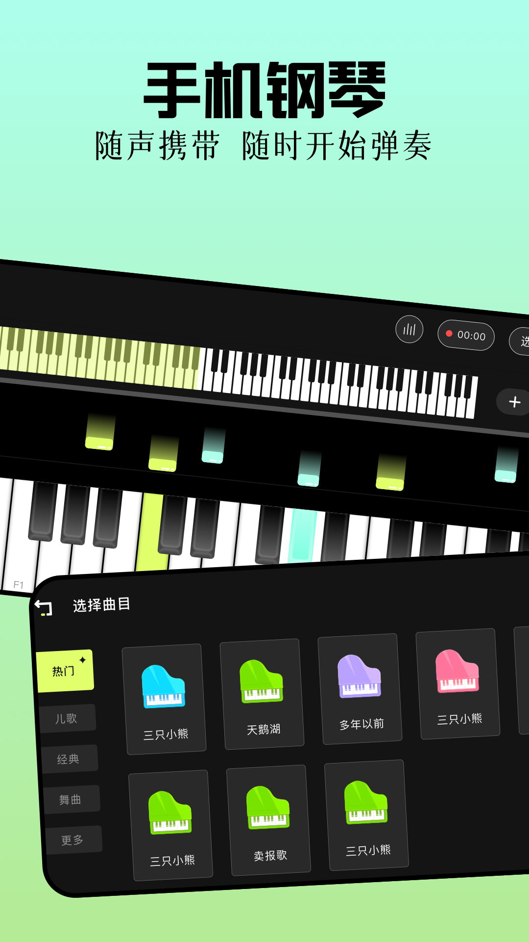 節(jié)奏器截圖預(yù)覽