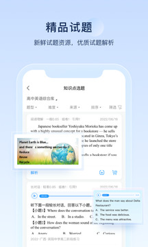 組卷截圖