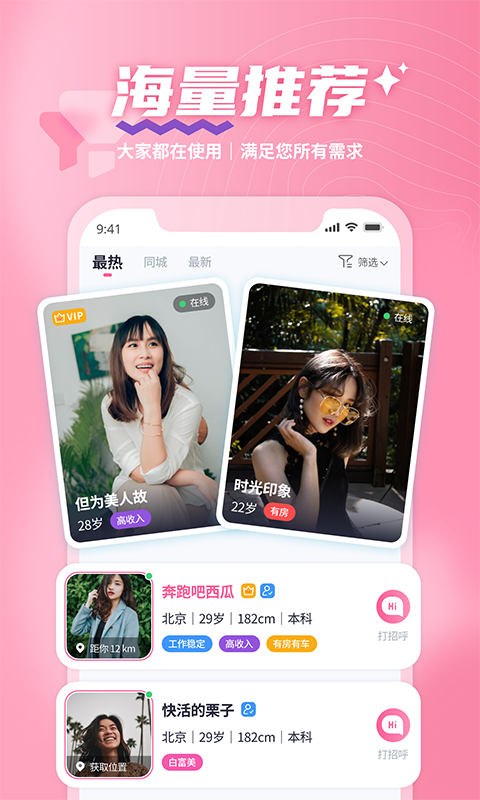 有恋v6.0.11截图5