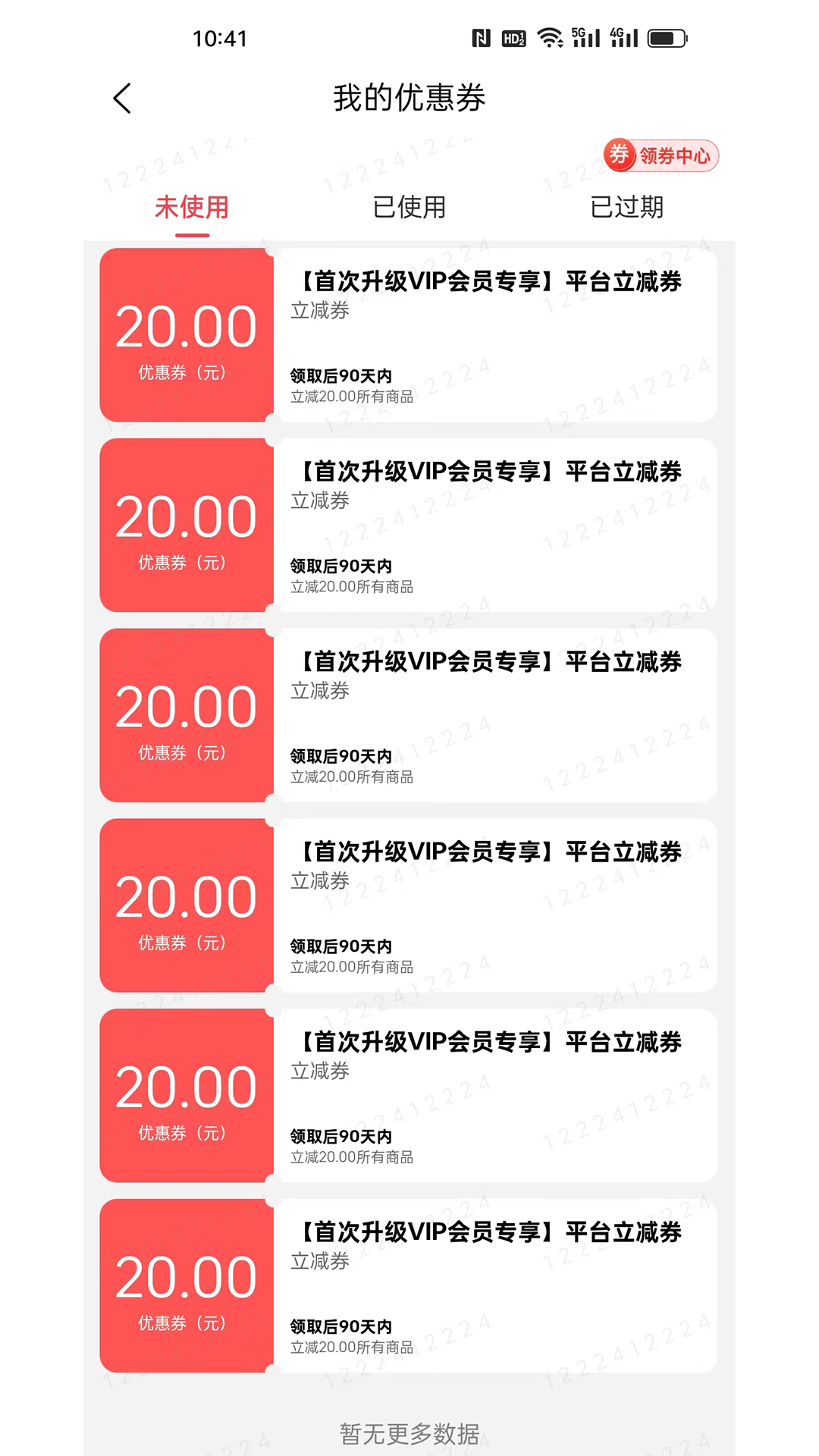 特卖仓v2.6截图1